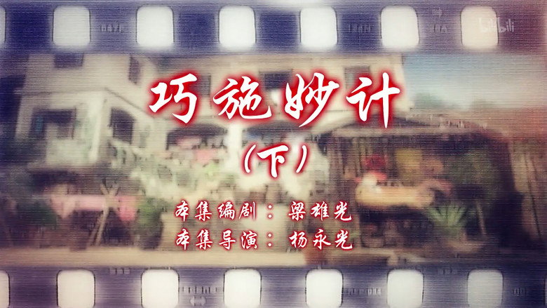 Episode 42