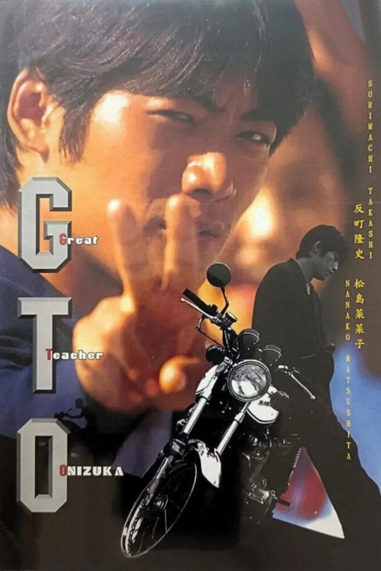 Постер коллекции Great Teacher Onizuka (Live Action) Collection