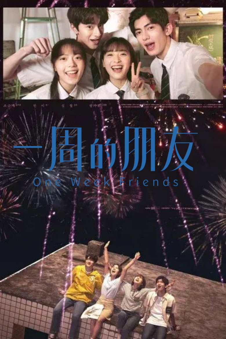 Imatge de 一周的朋友