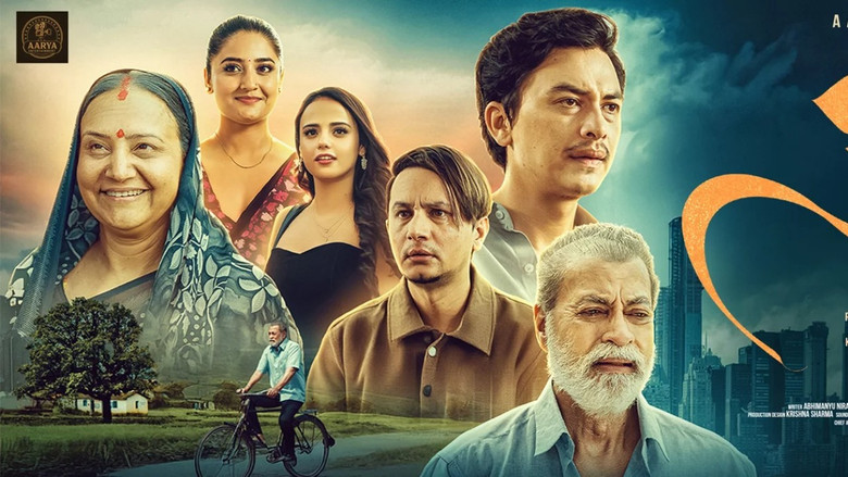 Image d'arrière-plan 1 du film आँ बाट आमा