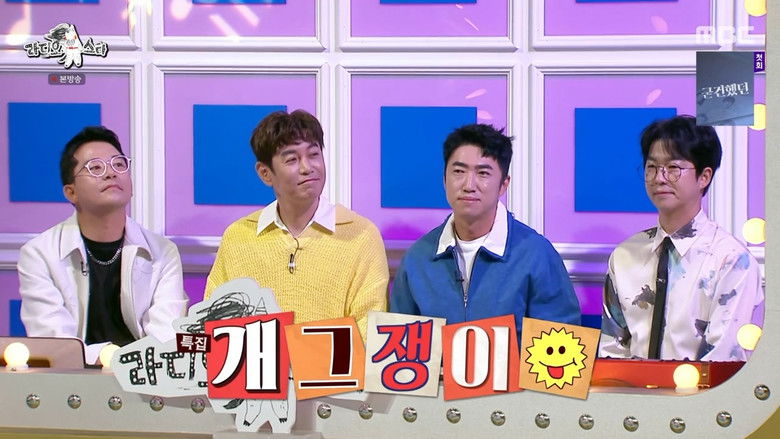 Still image for Radio Star season 1 episode 857: Episode 857 Still image for Radio Star season 1 episode 857: Episode 857