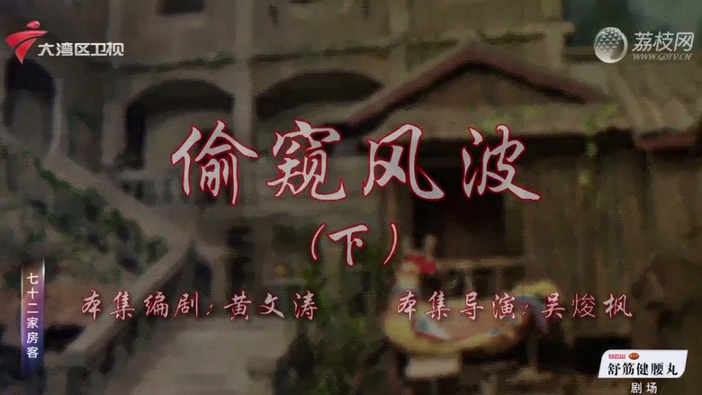 Episode 86