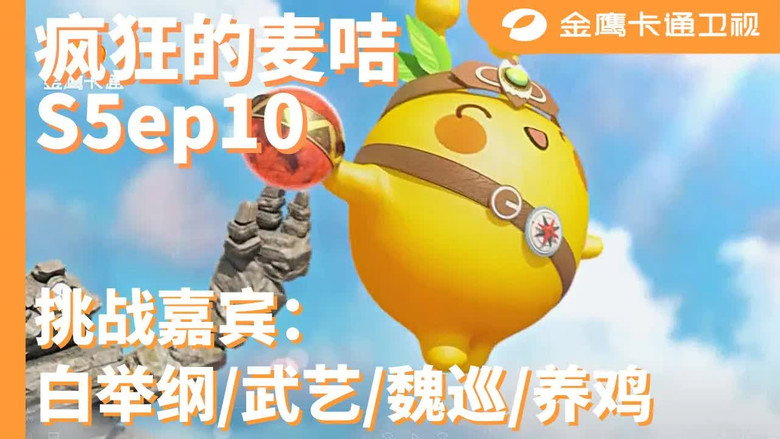 Episode 10