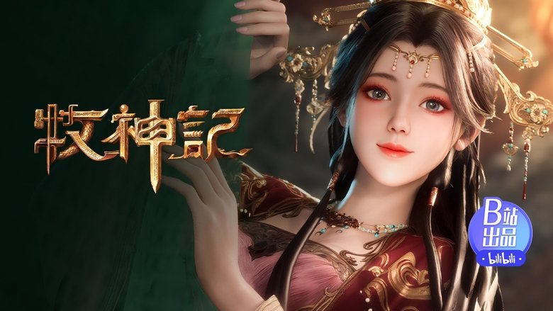 Tập 42 - Mục Thần Ký