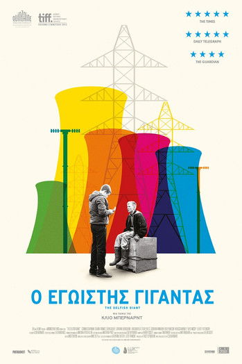 Ο Εγωιστής Γίγαντας (2013)