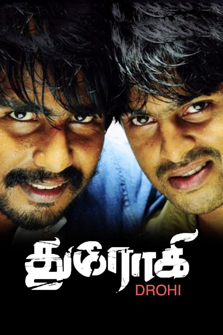 Imatge de துரோகி