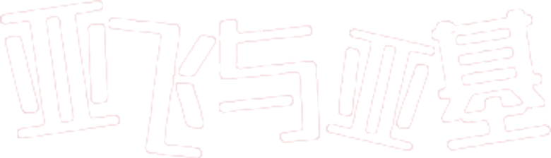 Дни глупости