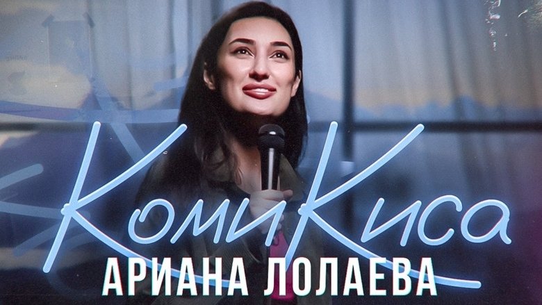 Ariana Lolaeva. Kitty Comedian main backdrop
