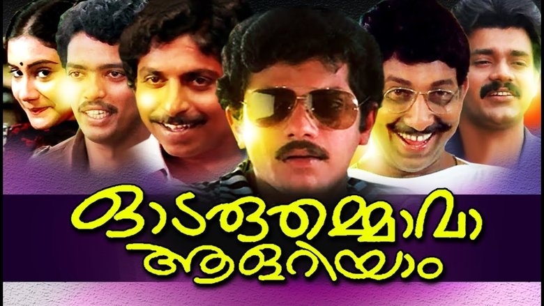 Odaruthammava Aalariyam main backdrop