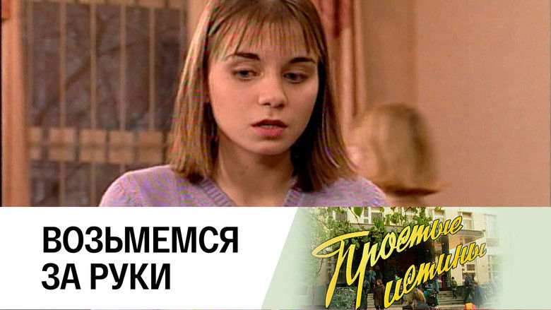 Still image for Simple Truths season 1 episode 42: Episode 42 Still image for Simple Truths season 1 episode 42: Episode 42