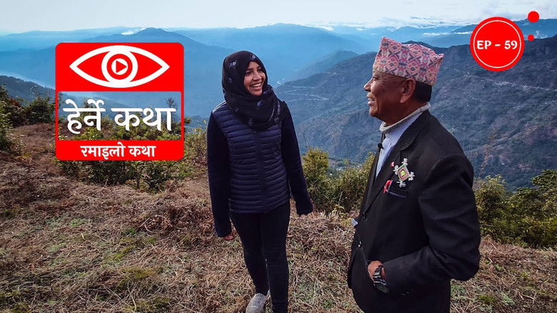 Still image for Herne Katha season 1 episode 59: Ramailo Katha