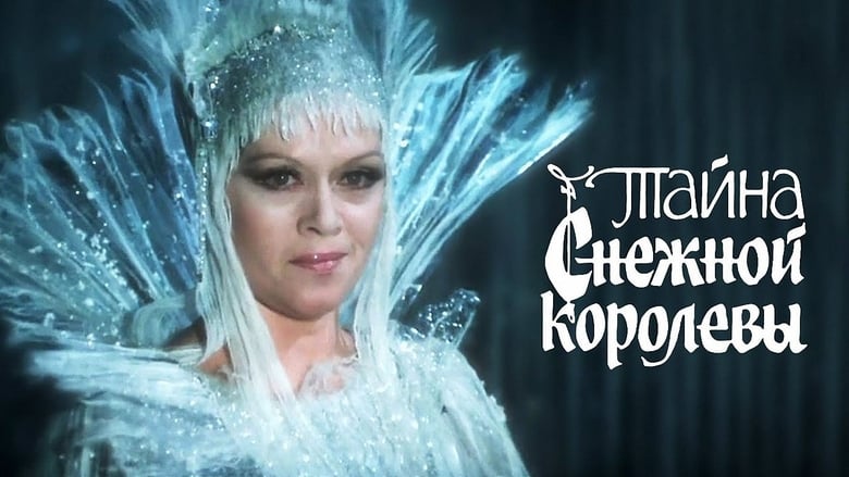 The Secret of the Snow Queen movie poster