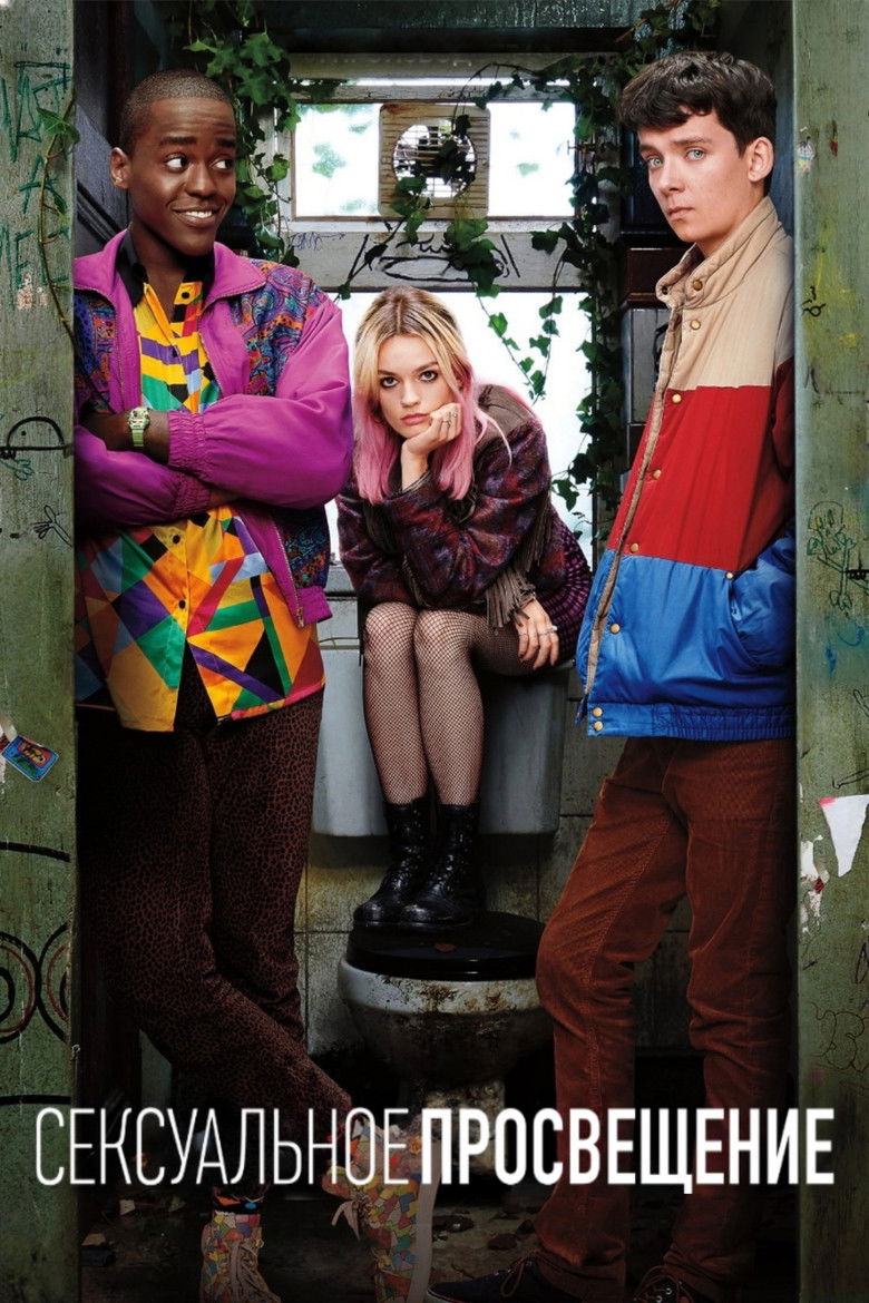 Сексуальное просвещение