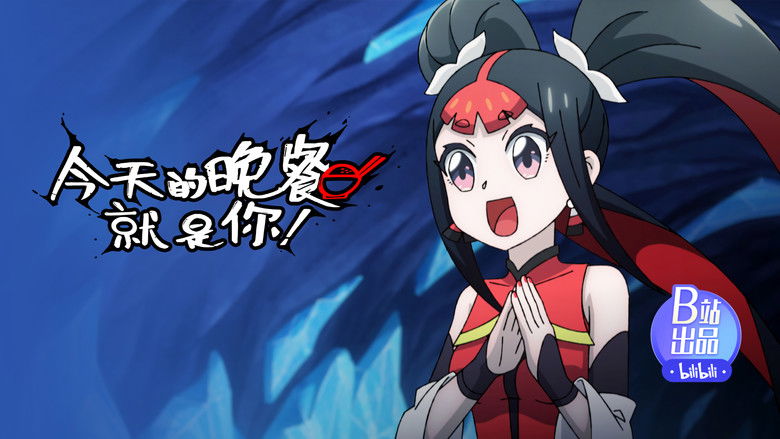 Still image for Mythical Creatures Are My Dinners season 1 episode 18: Episode 18