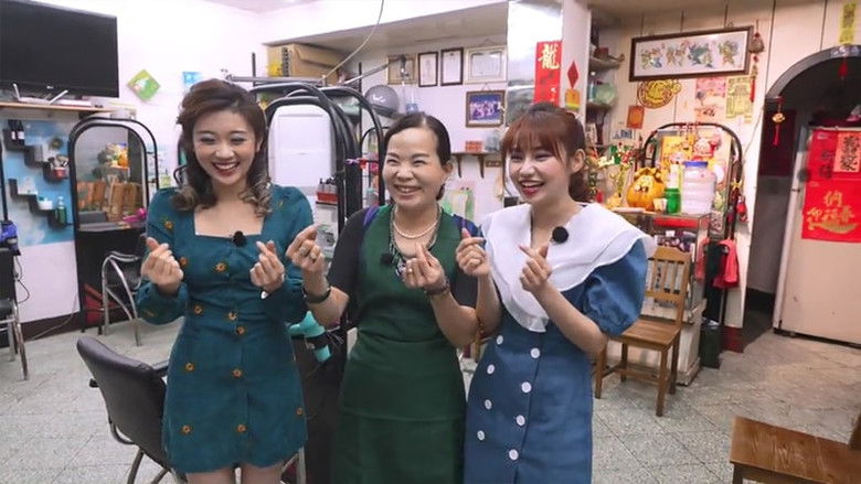 Still image for 自訂台灣軼晴 season 1 episode 2: Episode 2