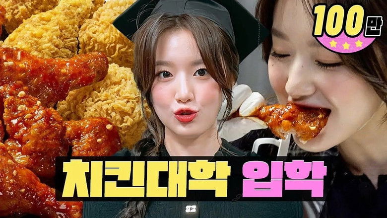 Still image for worK-dol season 1 episode 20: I'm a Chicken University girl... Founded by a Korean who's truly passionate about chicken | BBQ