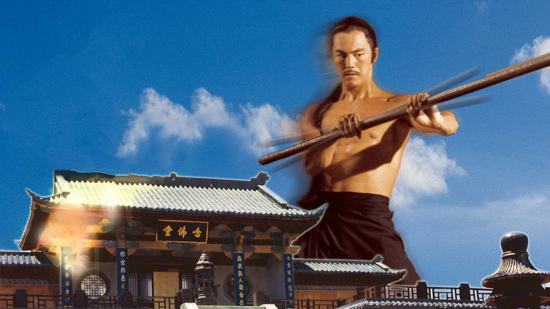 Shaolin Temple image 1