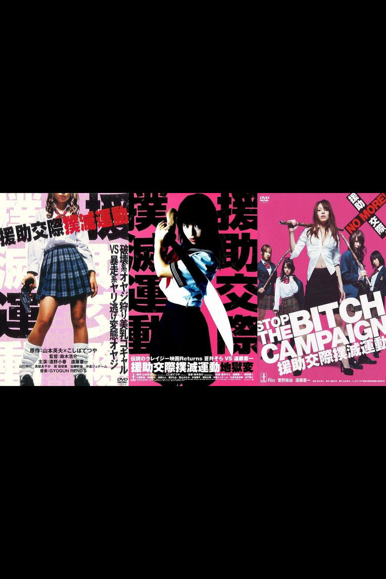 Stop the Bitch Campaign backdrop image