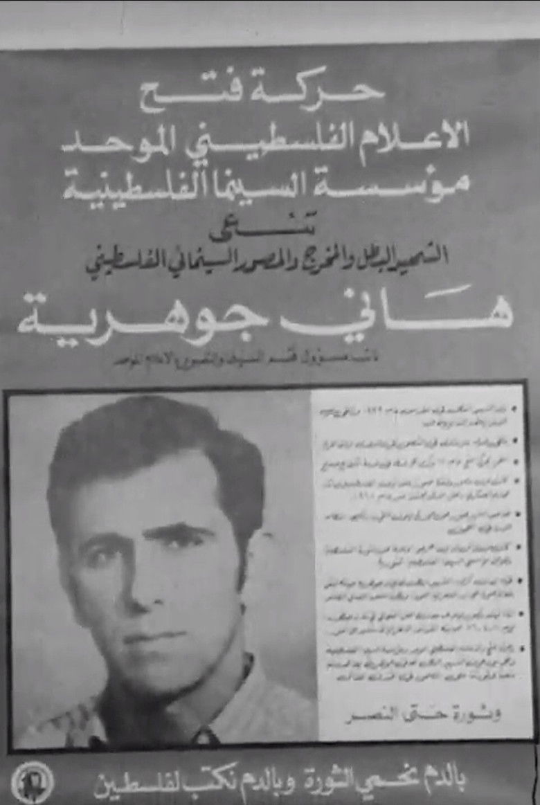 Imatge de فلسطين في العين