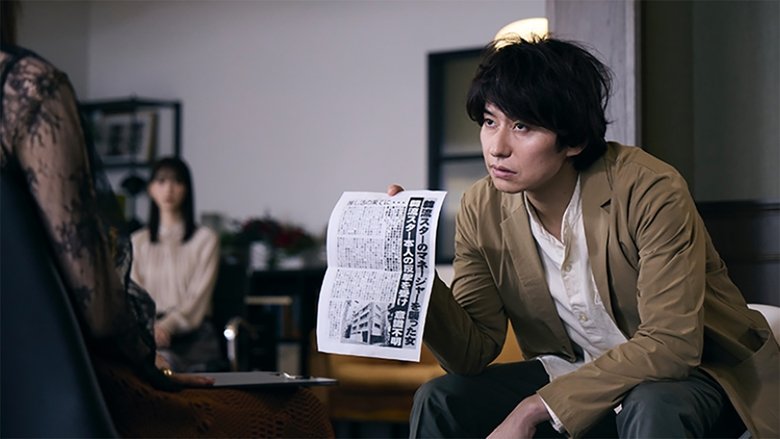 Still image for The Mocking Lady season 1 episode 6: Episode 6