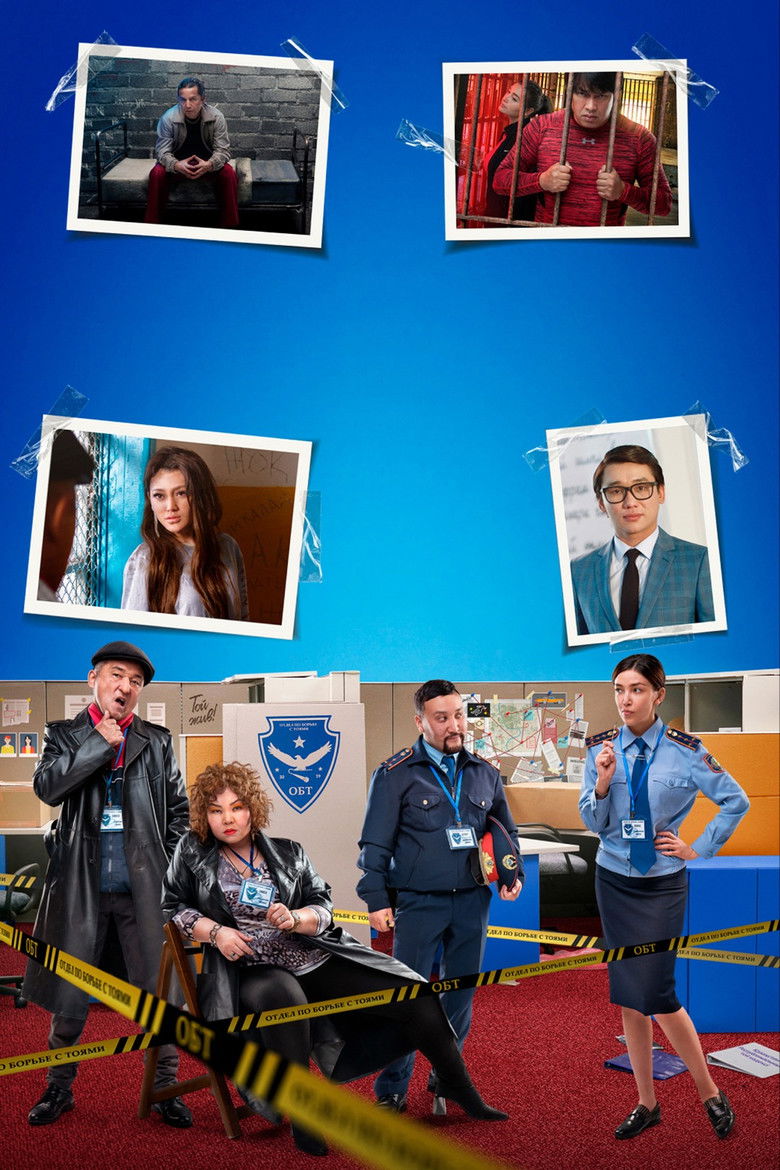 Imatge de ТойХана