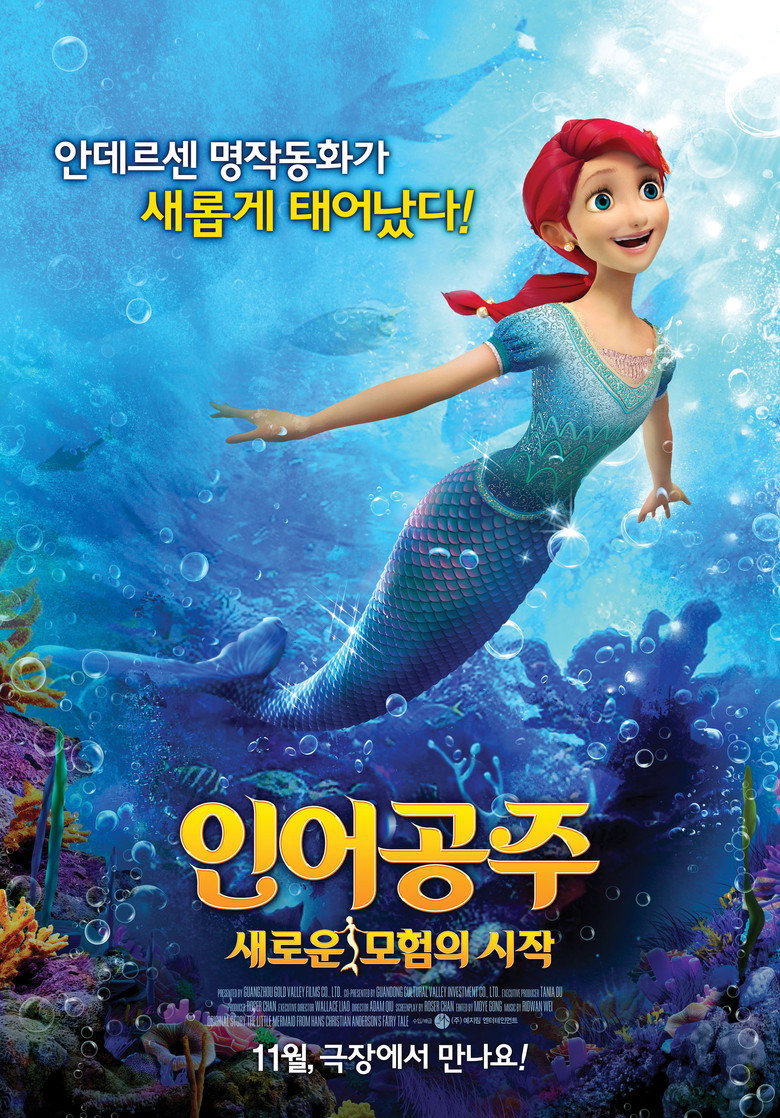 인어공주 : 새로운 모험의 시작(美人鱼之海盗来袭) poster