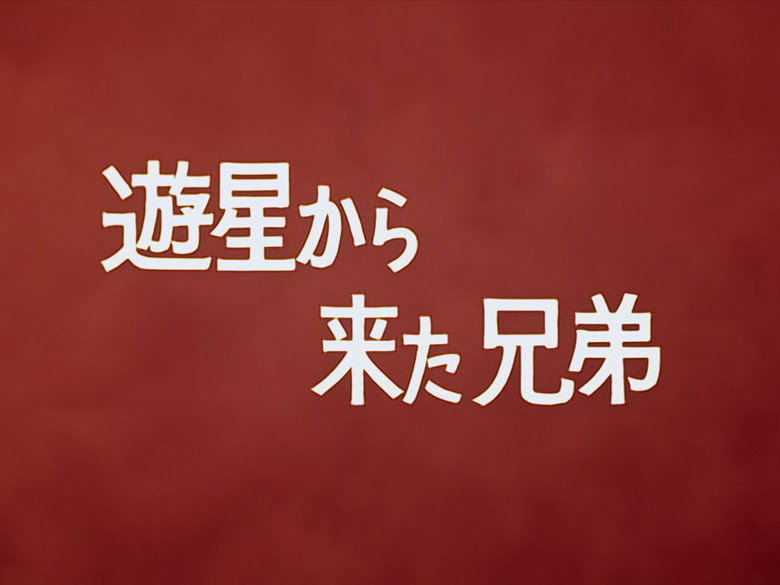 Still from Ultraman - Season 1 Episode 18
