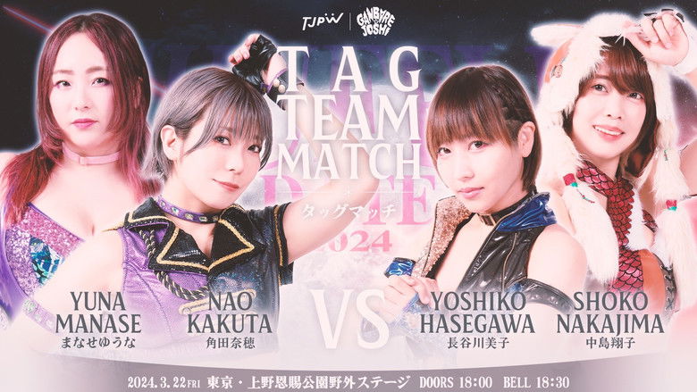 TJPW x Ganbare Joshi Shuffle Date 2024