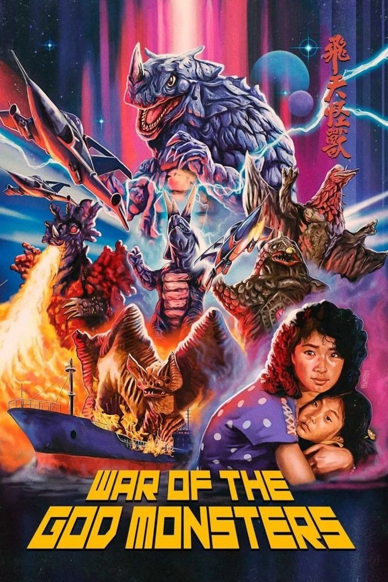 War Of The God Monsters main poster