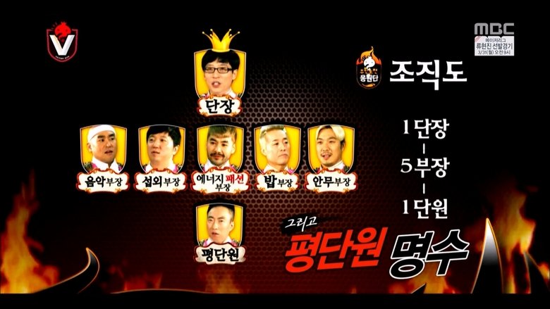 무한도전 Sezóna 3 Epizoda 374 bombuj