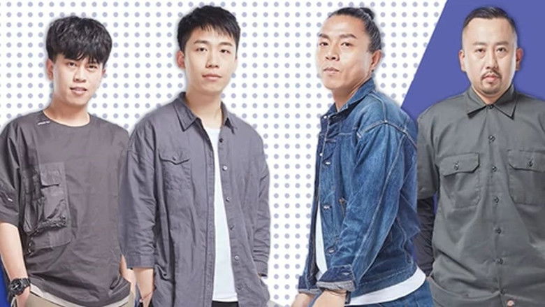 Still image for 乐队我做东 season 1 episode 8: Episode 8