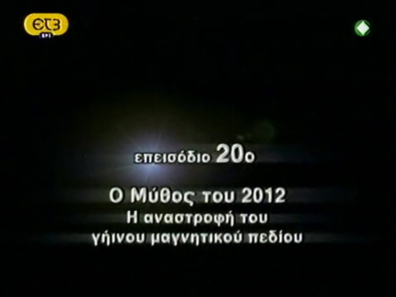 Episode 20