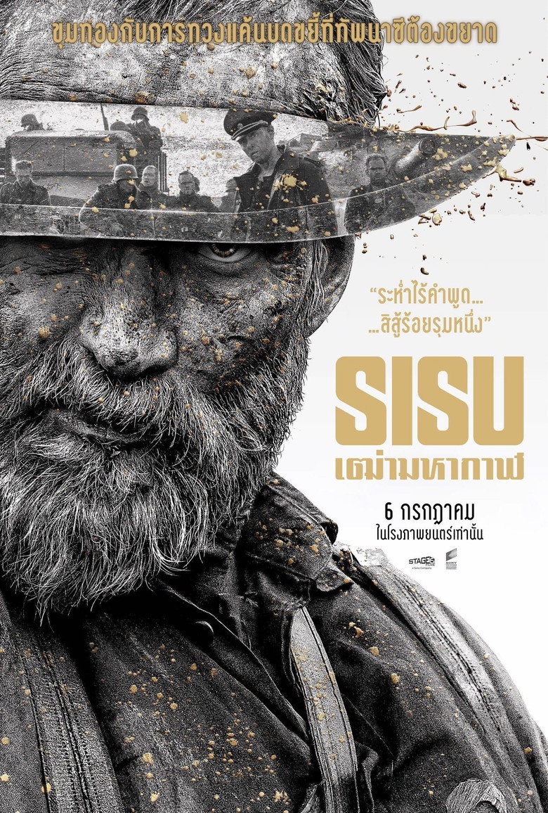 โปสเตอร์ Sisu (2022) เฒ่ามหากาฬ