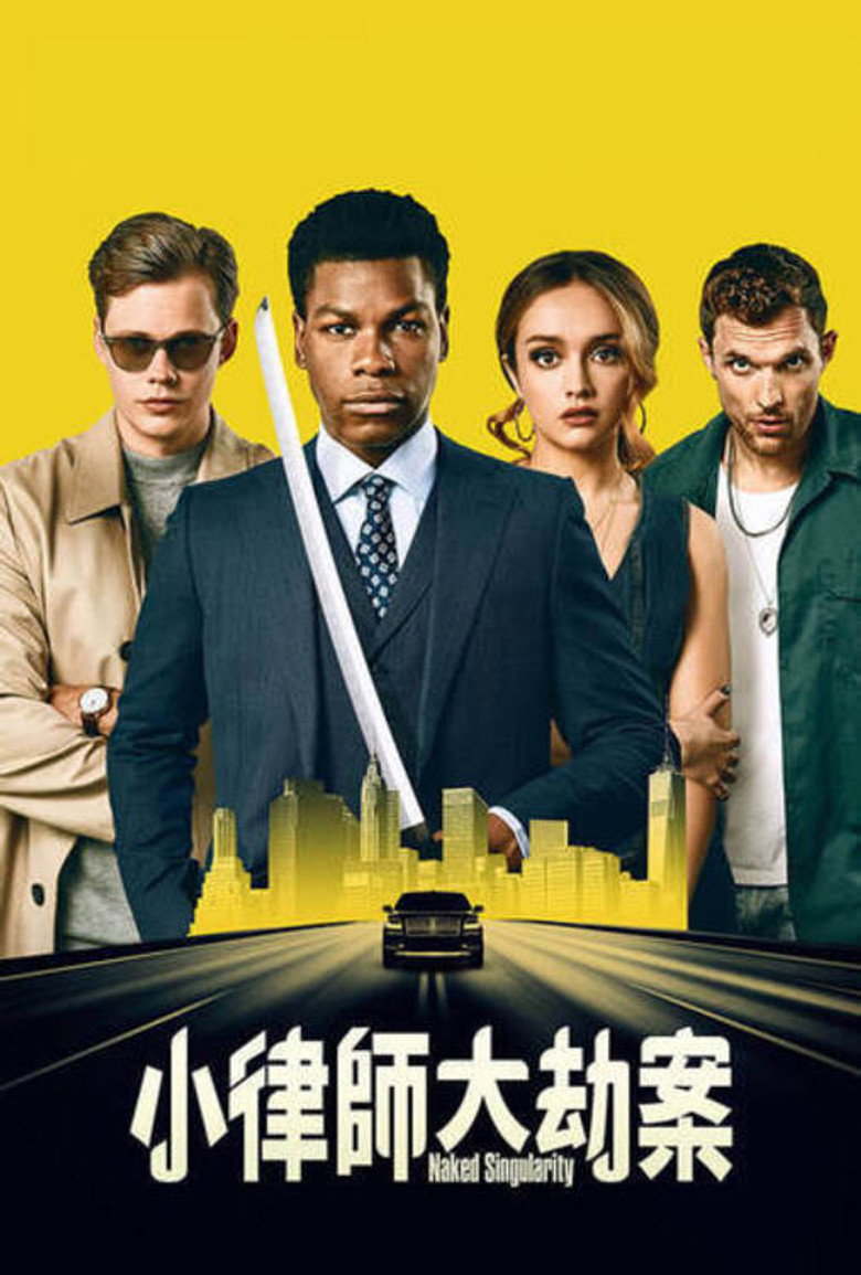 裸奇点 (2021)