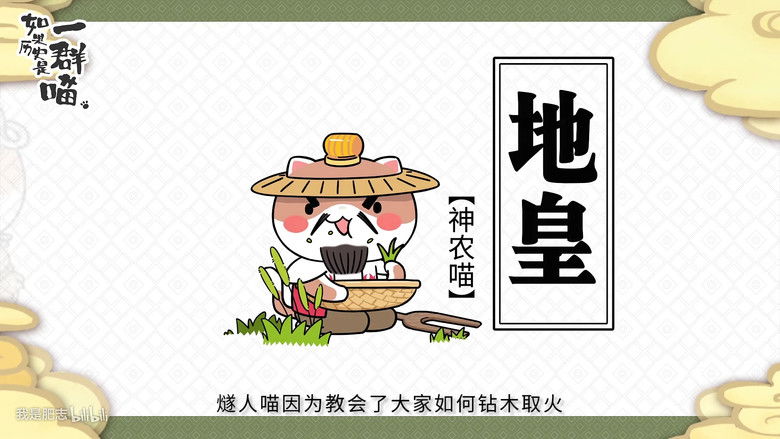 Still image for When History Meows season 1 episode 3: Episode 3 Still image for When History Meows season 1 episode 3: Episode 3