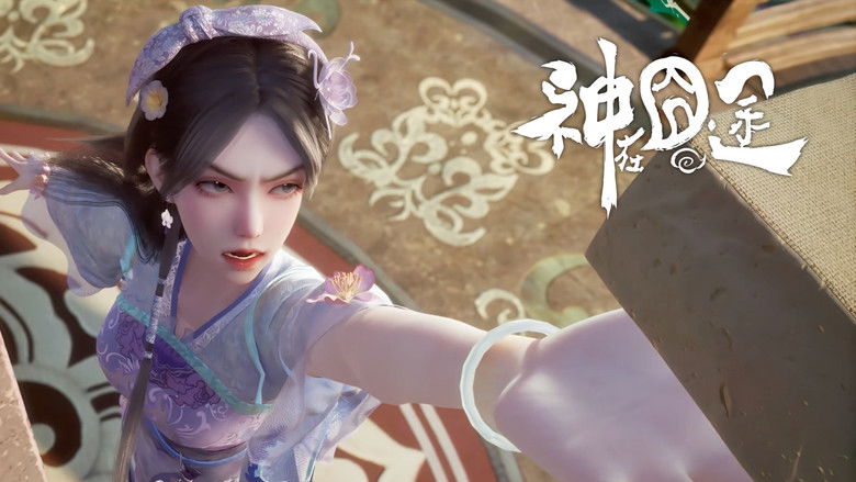 Still image for Eat Around the Mortal World season 1 episode 9: Episode 9 Still image for Eat Around the Mortal World season 1 episode 9: Episode 9