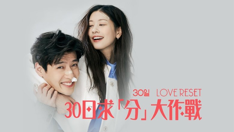 Love Reset (2023)