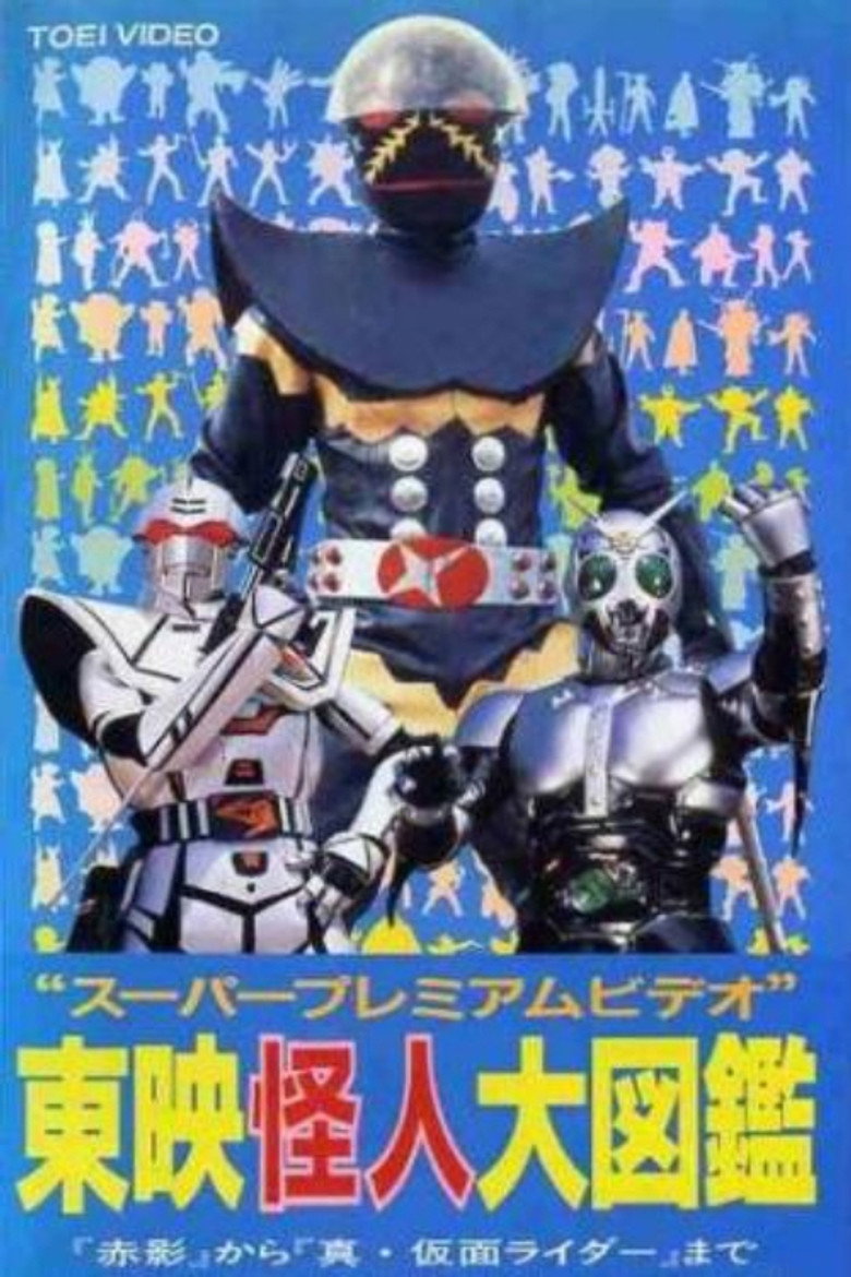 Toei Monsters Encyclopedia background