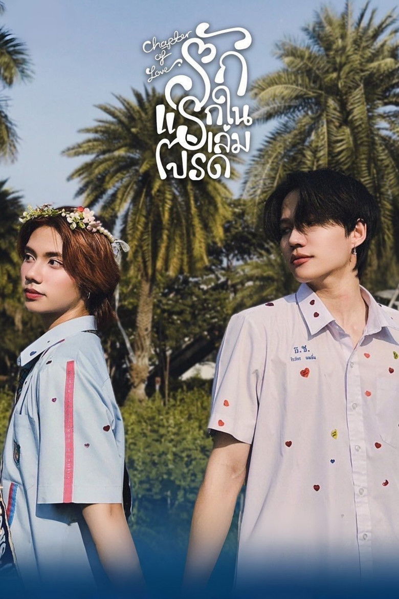 Chapter of Love poster