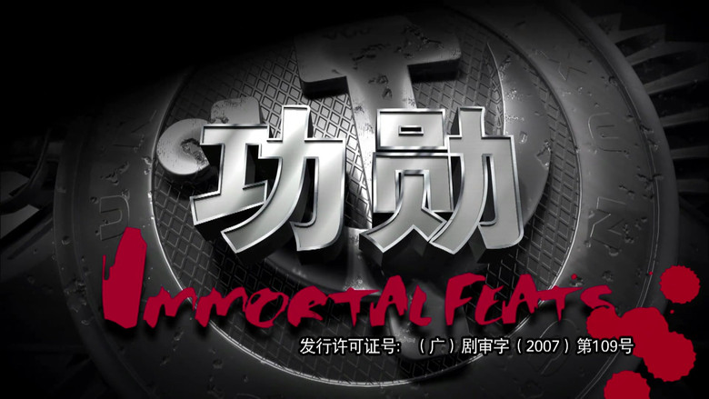 Still image for Immortal Feats season 1 episode 1: Episode 1