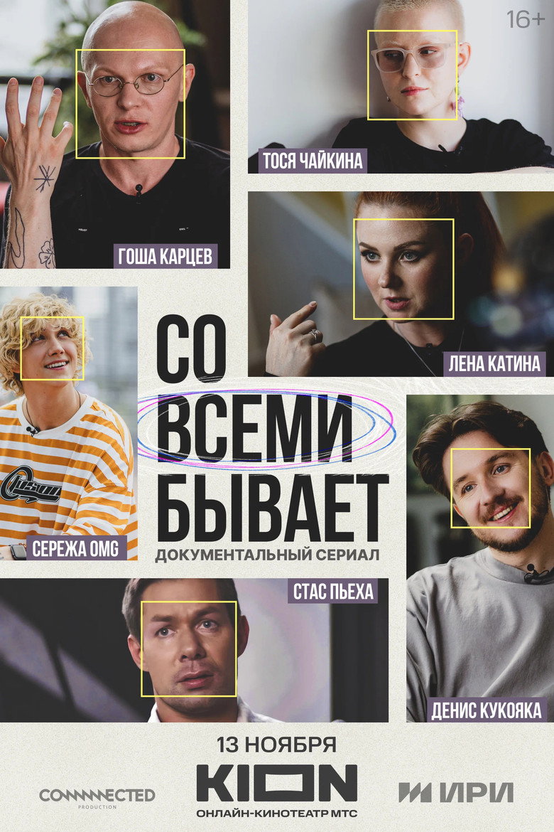 Official poster for It Happens to Everyone
