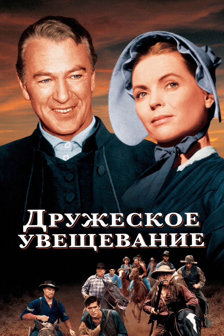 Дружеское увещевание