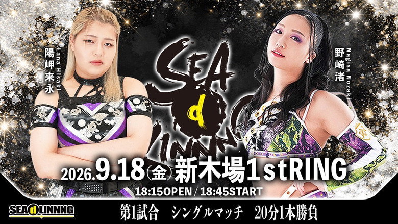 SEAdLINNNG ~Shinkiba Series 2026 Vol.5~ image 4