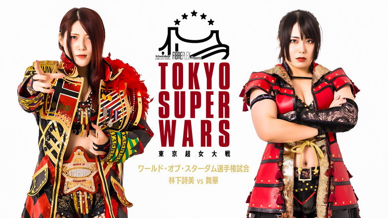 スターダム・ワールドのスターダム 시즌 11 94화
