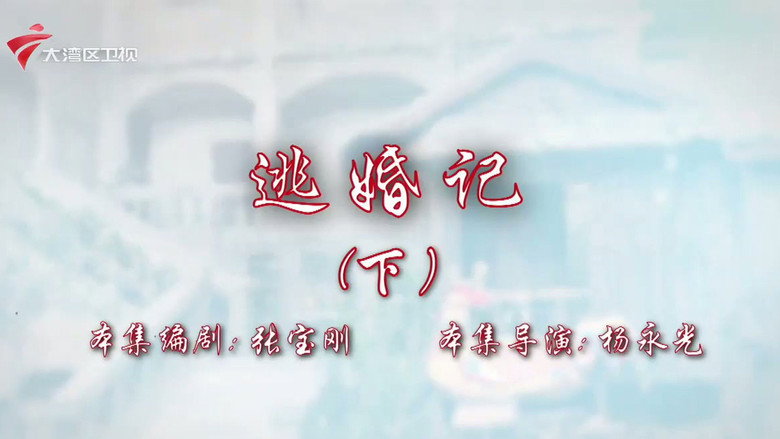 Episode 16