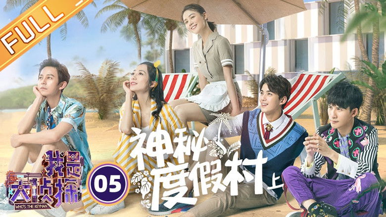 Still image for Who's the Keyman season 1 episode 5: Episode 5