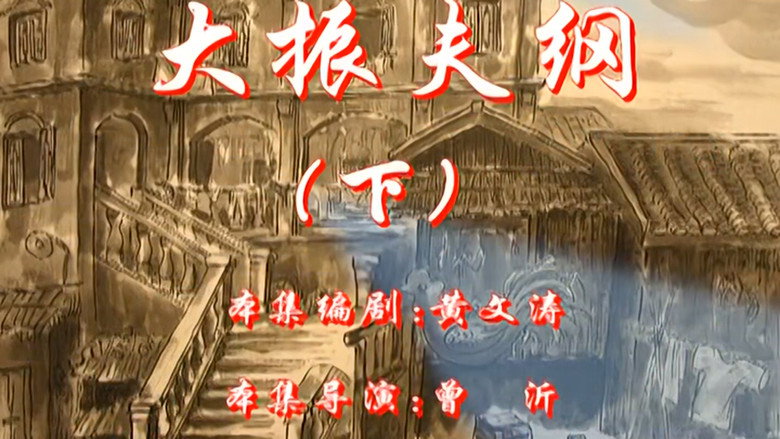 Episode 50