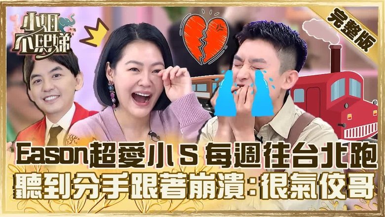 Still image for Dee Girls Talk season 1 episode 282: Episode 282