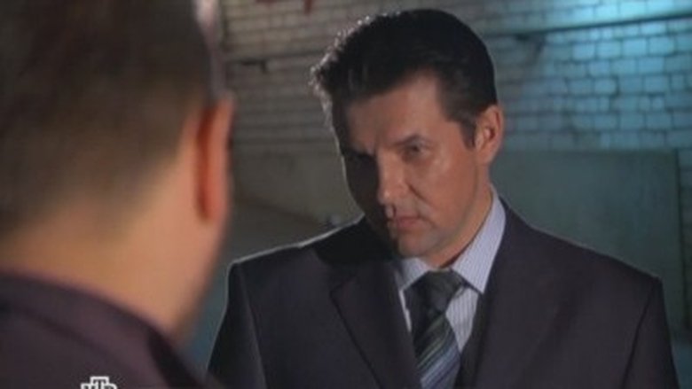 Still image for Карпов season 1 episode 18: Нежить Still image for Карпов season 1 episode 18: Нежить