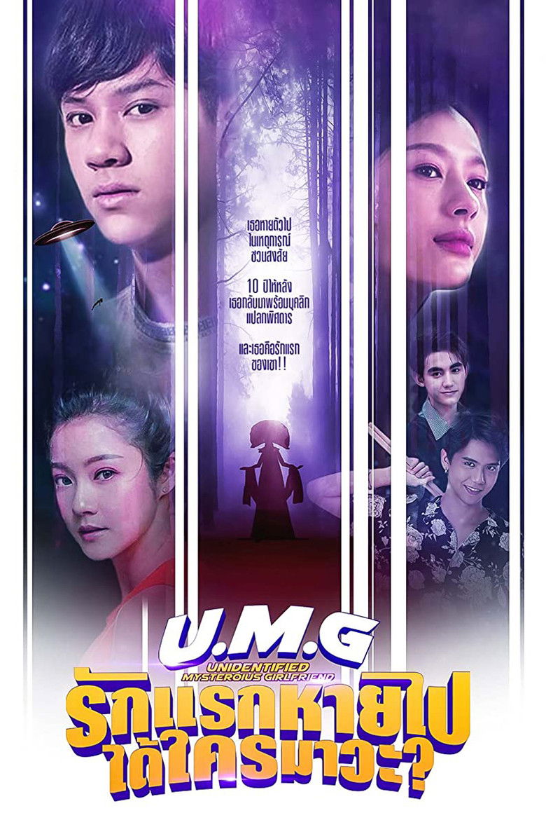 Неизвестная таинственная подруга